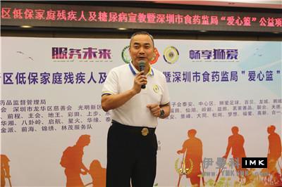 The lions Club of Shenzhen funded the education activities for the disabled and diabetes in low-income families in Longhua district and Guangming New District news 图5张